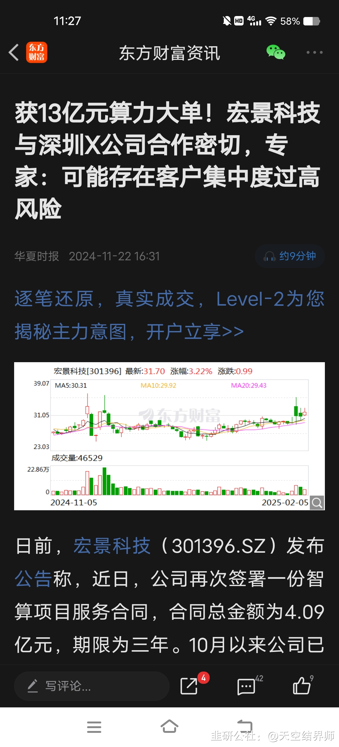 人形机器人撕掉“花瓶”标签还要多久？亿元大单“破冰”，商业化元年终于来了！
