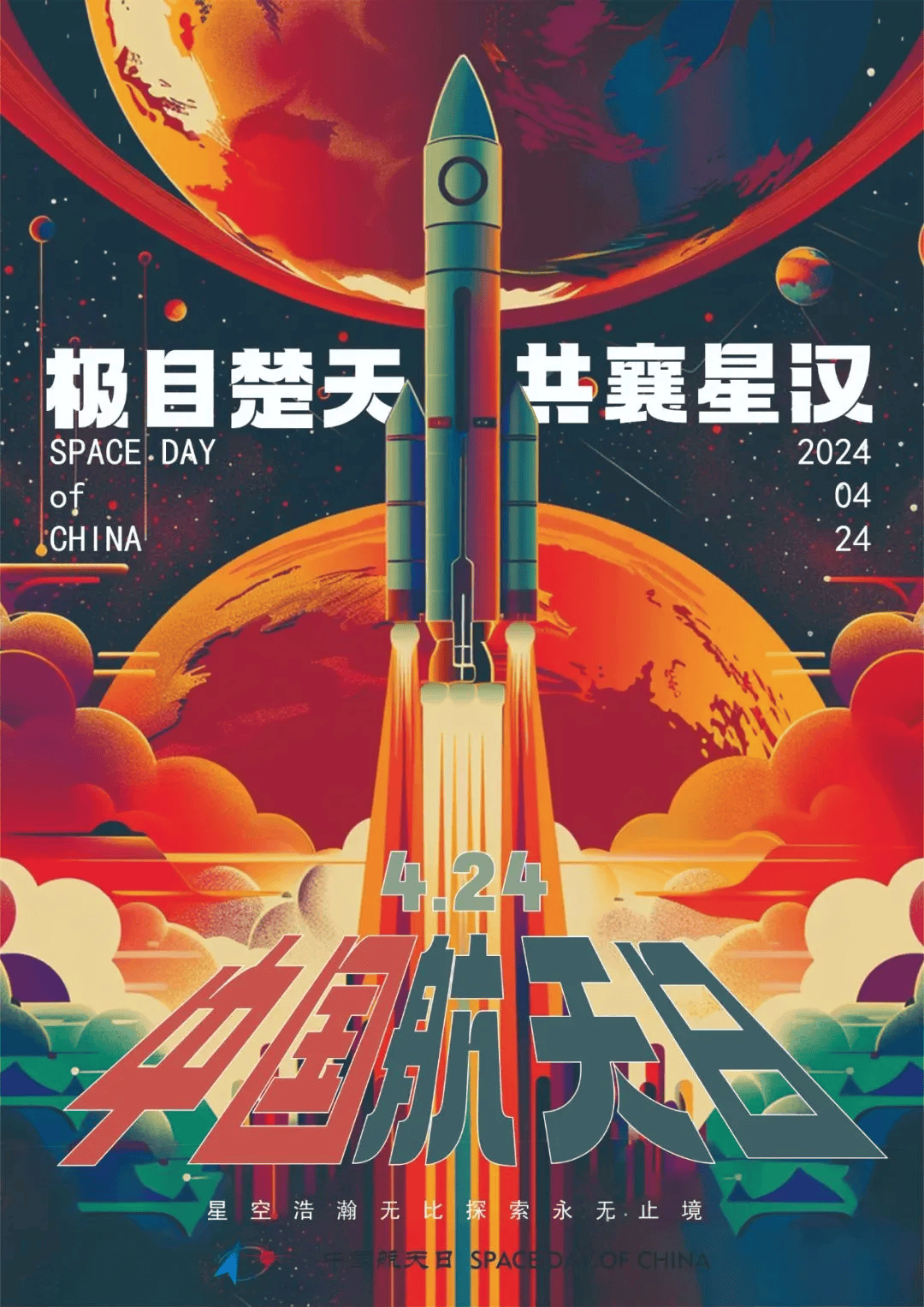 掌握核心技术，中国航天迈上新高度