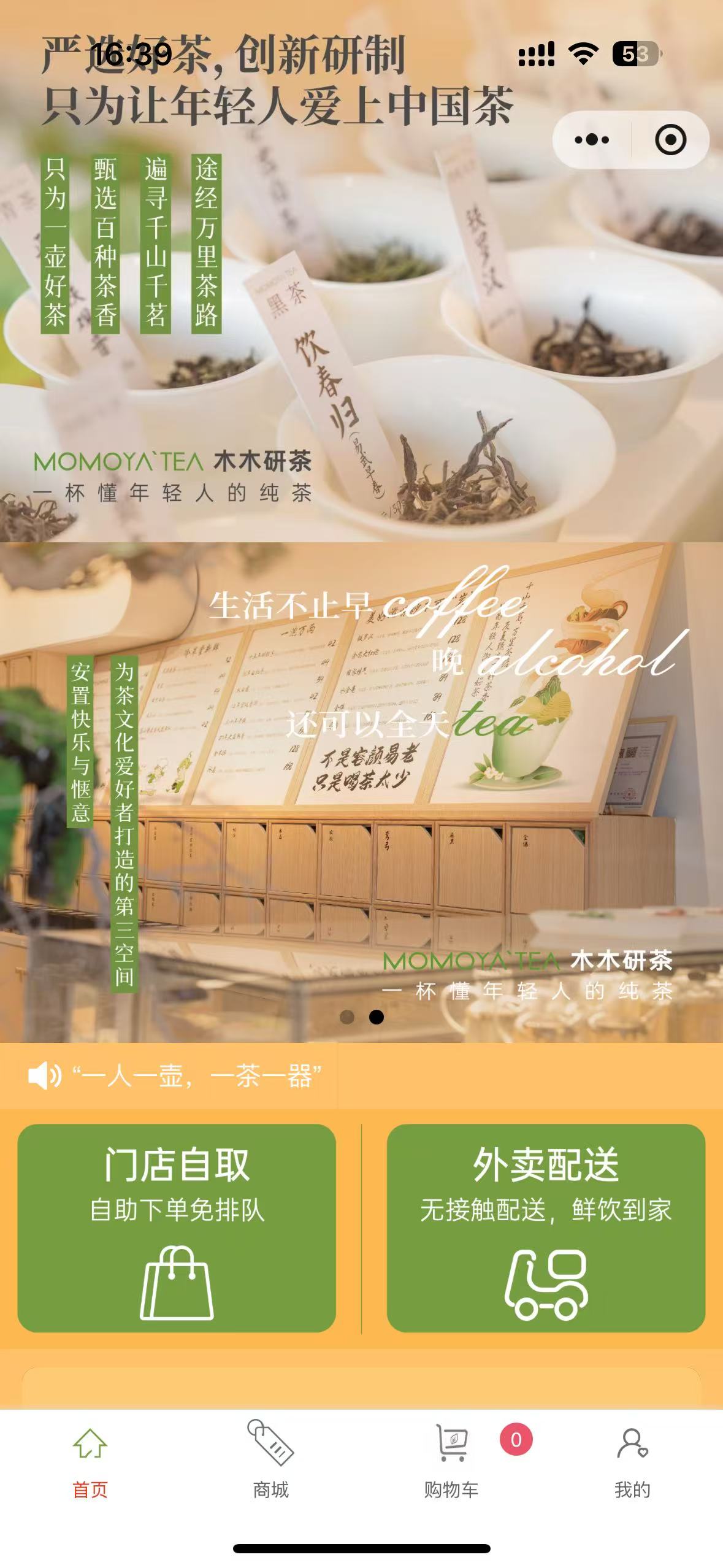 观察：从快速拓店到精细化运营，新茶饮公司出海渐入收获期