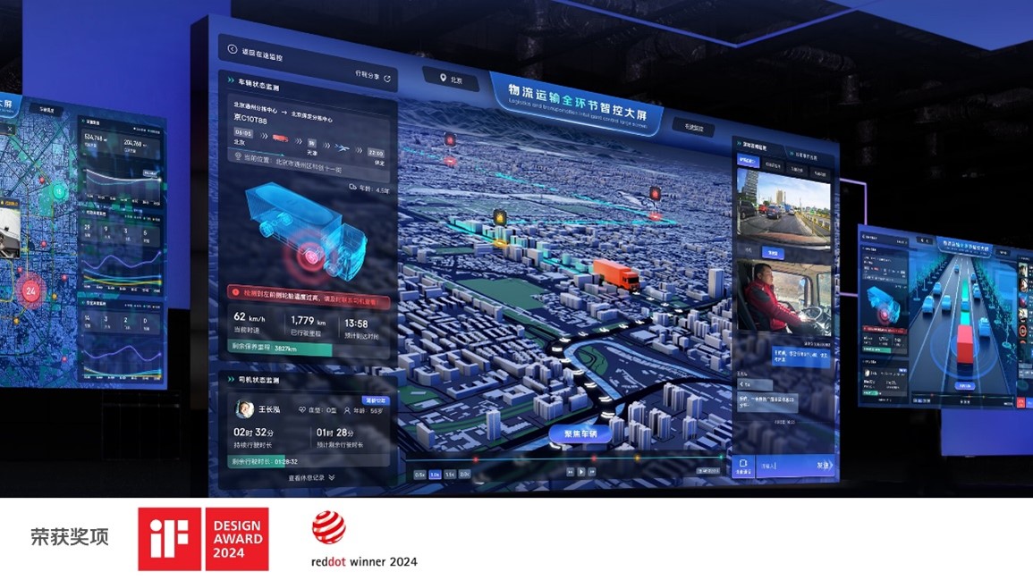 抓住数智变革机遇降低物流成本