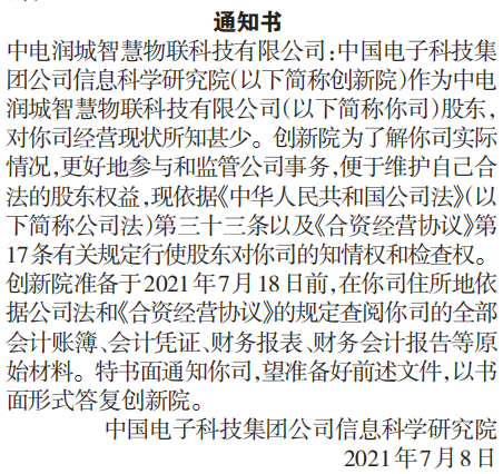 创业公司陷入股东知情权拉锯战，该如何避免这颗融资“暗雷”