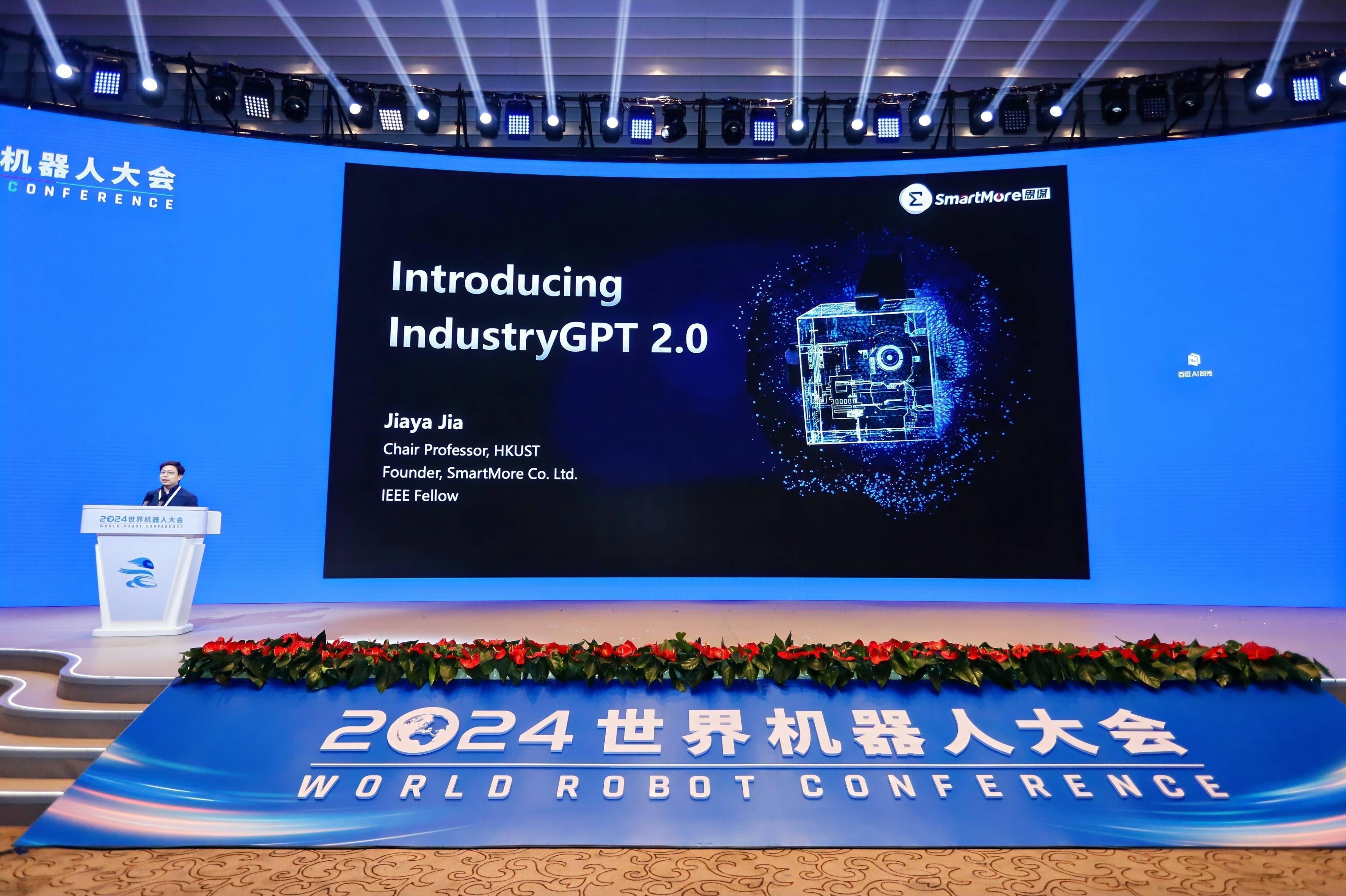世界机器人大会售出机器人及相关产品超2亿元