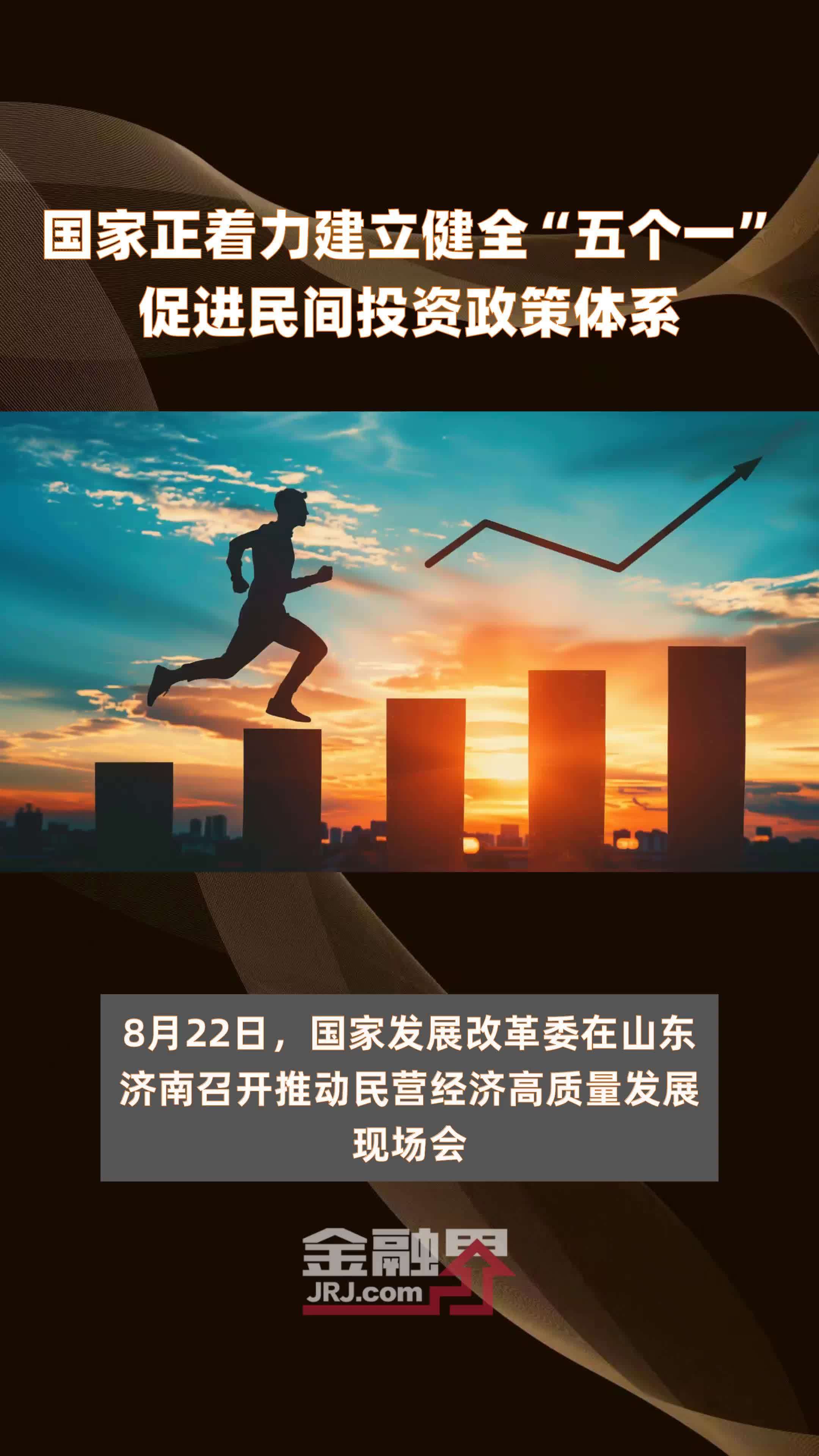 加快组建国家创业投资引导基金