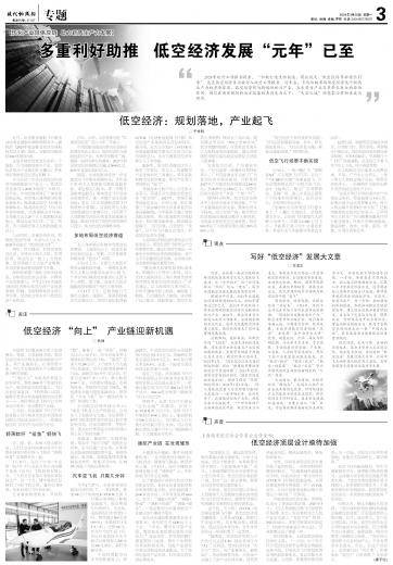 多重利好催化 无人机运输应用场景持续拓展