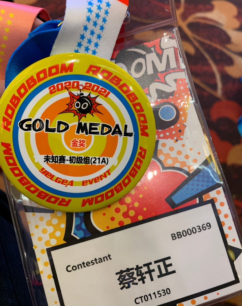 能拆会跳!安徽自研机器人斩获金银奖牌