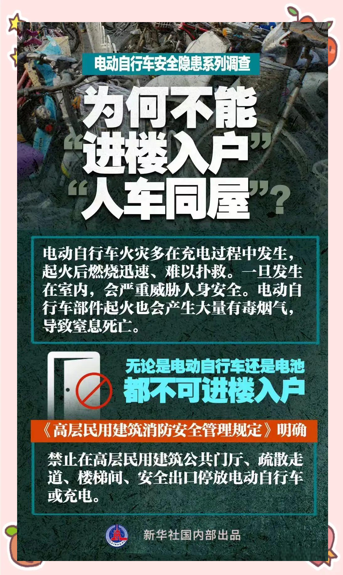 新规守护“小电驴”安全上路