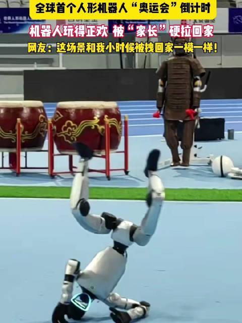 上证记者说｜时隔129年，“首届”人形机器人运动会意义何在？