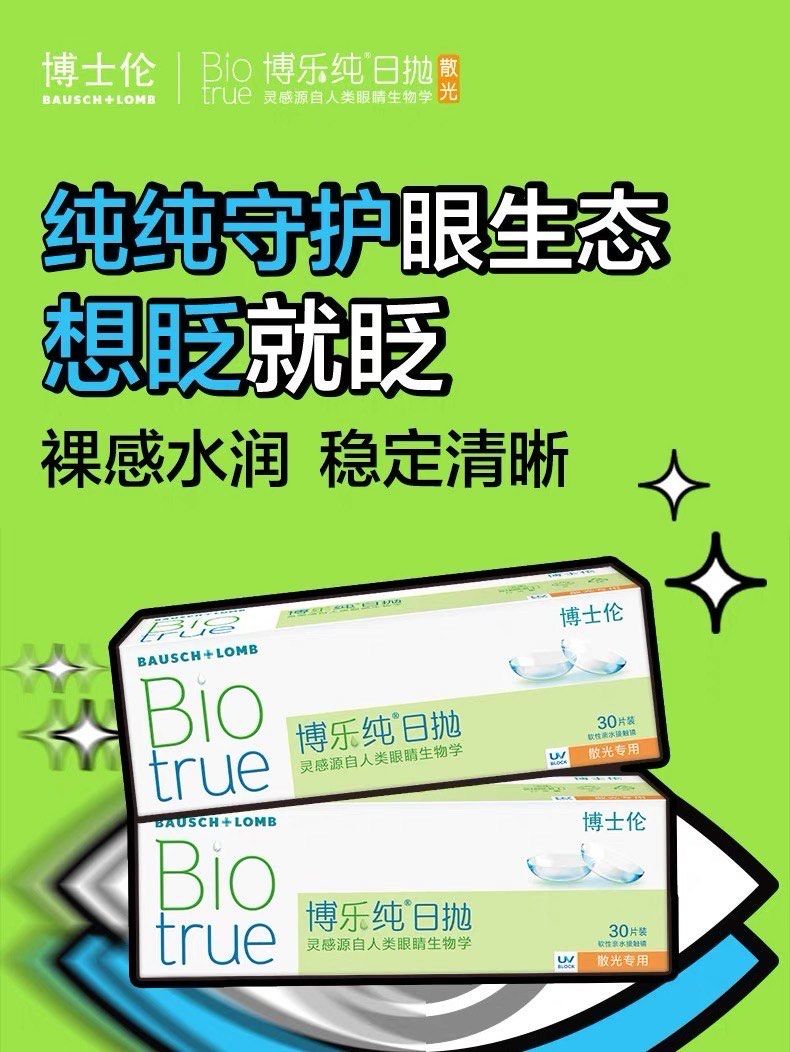 红外隐形眼镜开启人类新“视”界