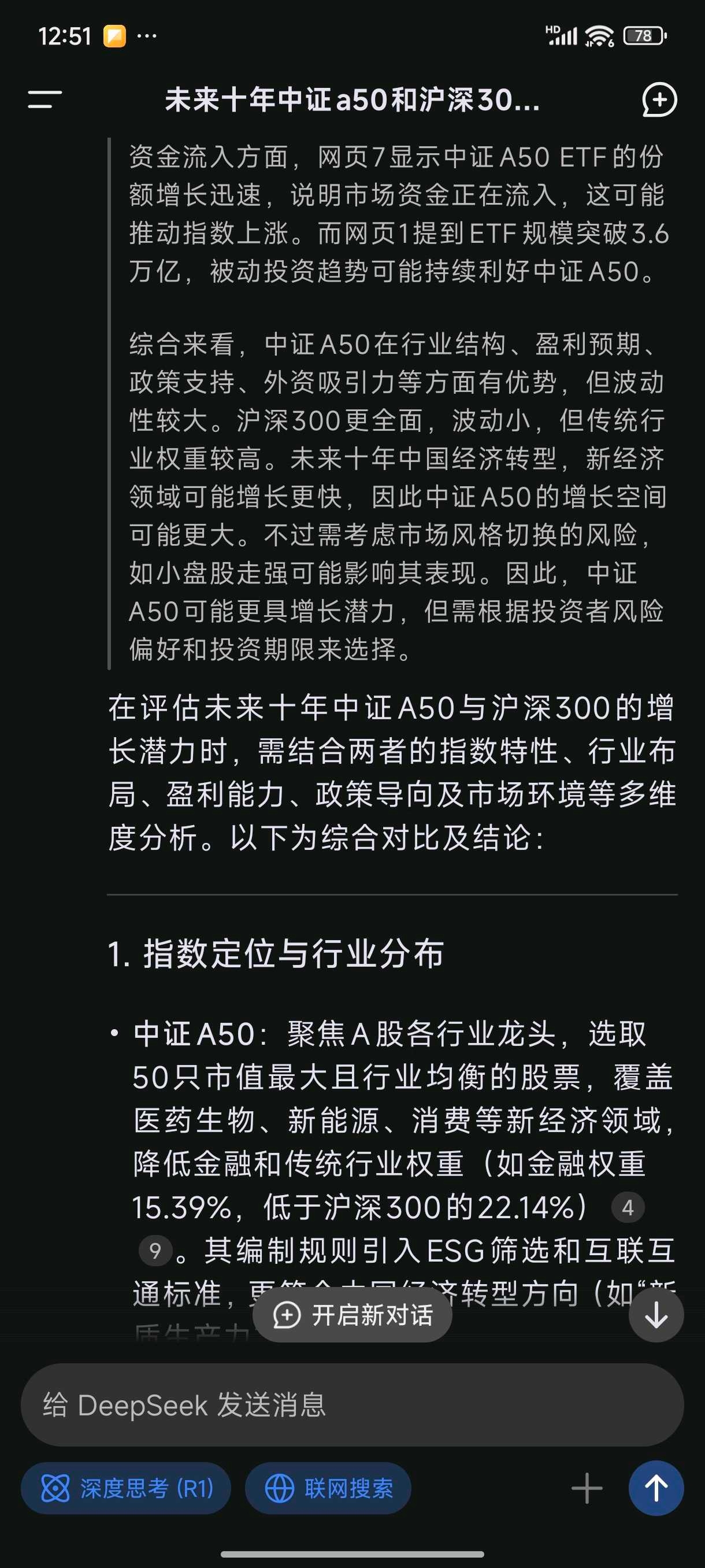国内多数AI模型训练使用的中文数据占比已超60%