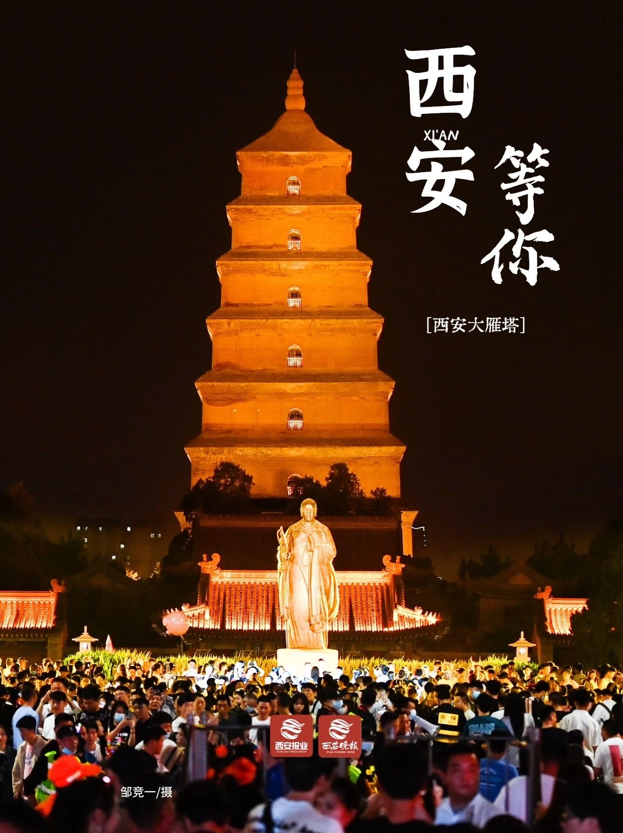 新华全媒+|机器人何以成为千年古都新名片