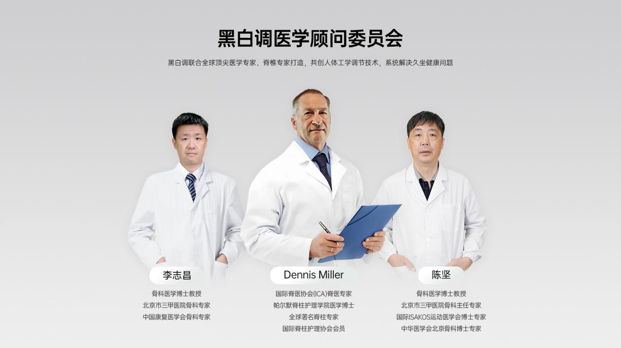 黑白调携手新华网发布《一把“超聪明”的好座椅》 聚焦久坐健康 关注脊柱守护