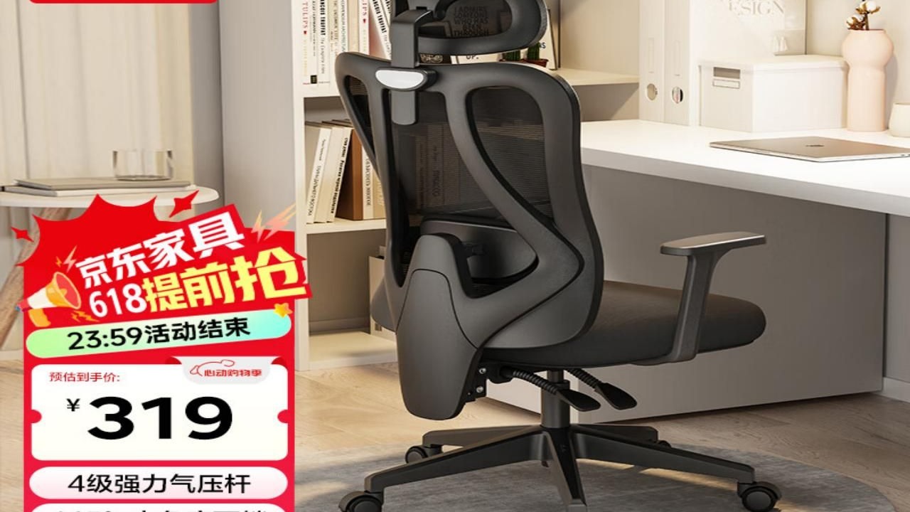 黑白调携手新华网发布《一把“超聪明”的好座椅》 聚焦久坐健康 关注脊柱守护