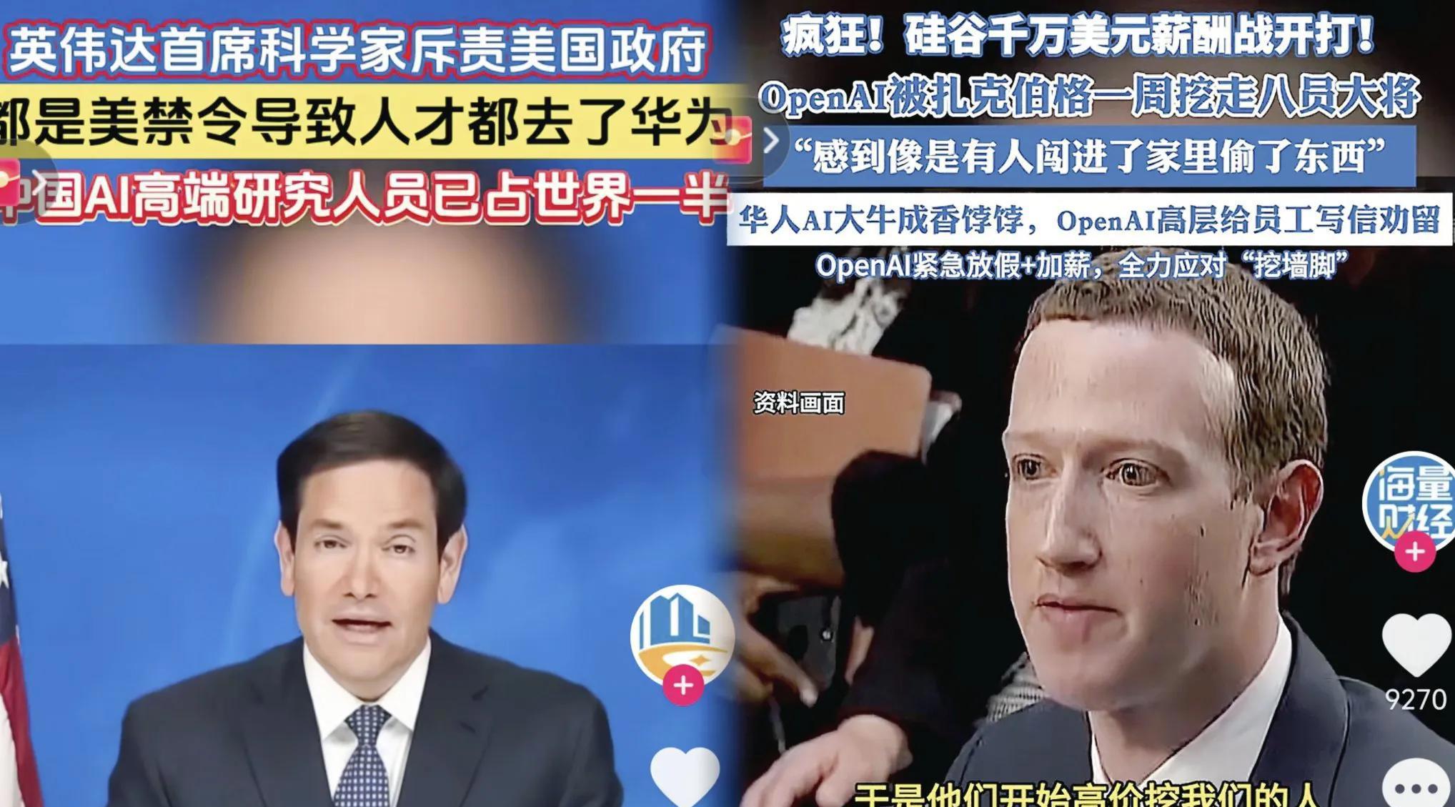 马斯克曾邀扎克伯格助其收购OpenAI？ 科技巨头AI人才争夺战加剧