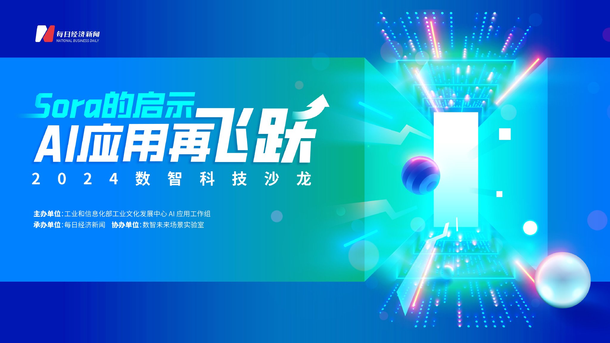 “AI+城市”应用场景密集落地 激发公共服务新活力