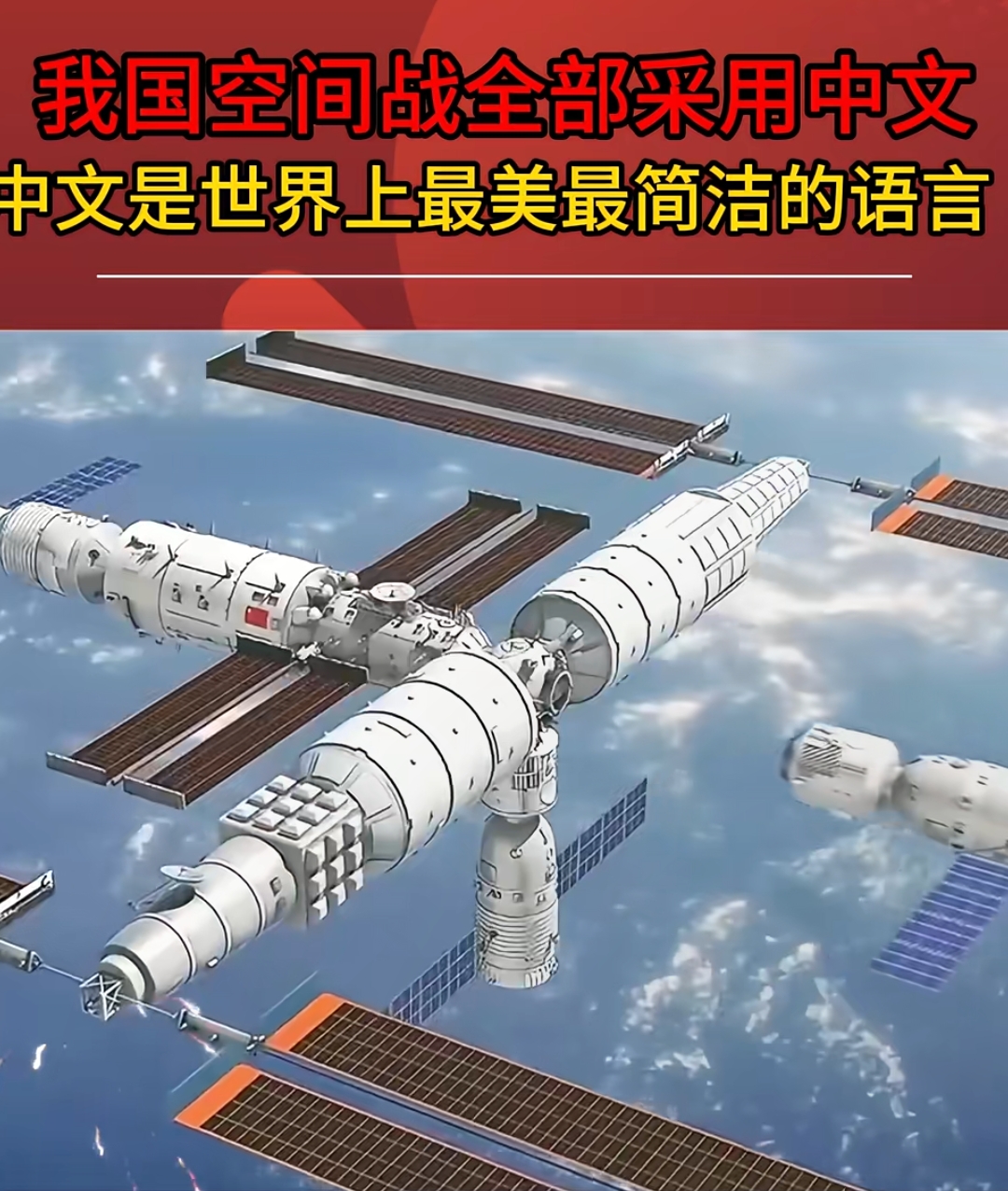 中国空间站完成空间生命科学在轨实验任务