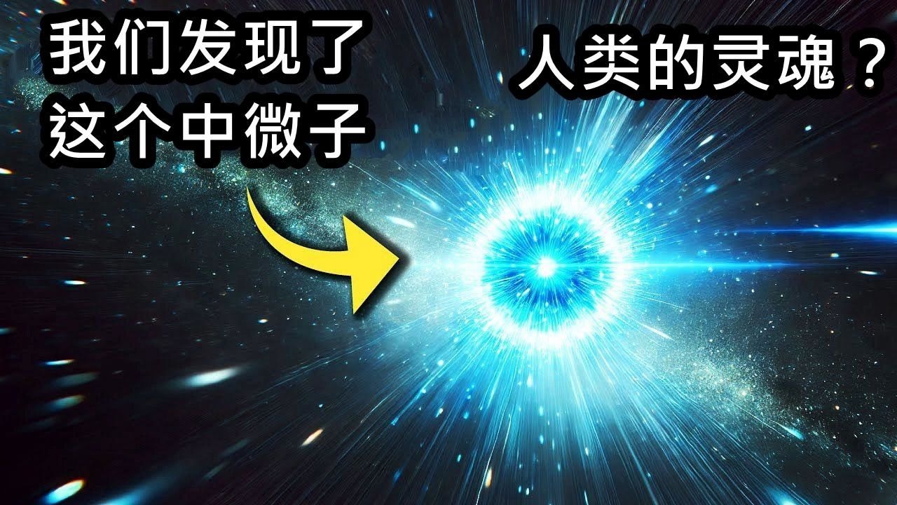 新华鲜报|地下700米捕捉“幽灵粒子” 我国开启中微子研究新篇章