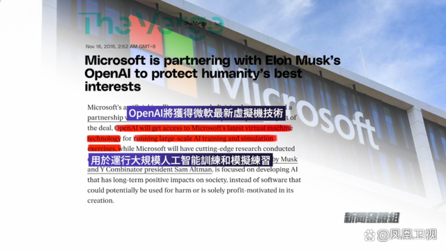 马斯克又双叒叕起诉OpenAI了，这次有关反垄断