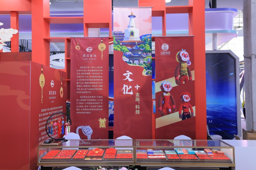 近2000家企业拟线下参展 服贸会将首发190多项 新产品新成果