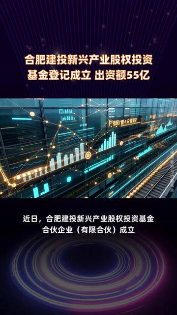 月内多只险资参投股权投资基金成立