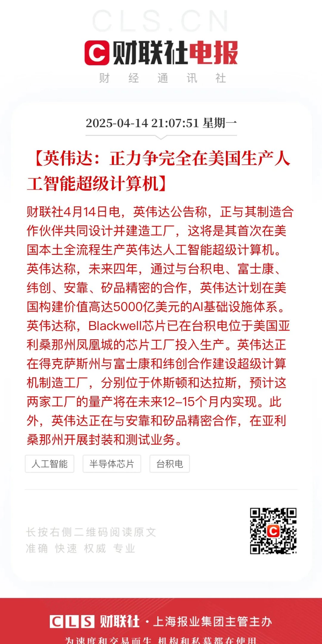 核聚变赛道再吸8.63亿美元！英伟达、谷歌联合出手
