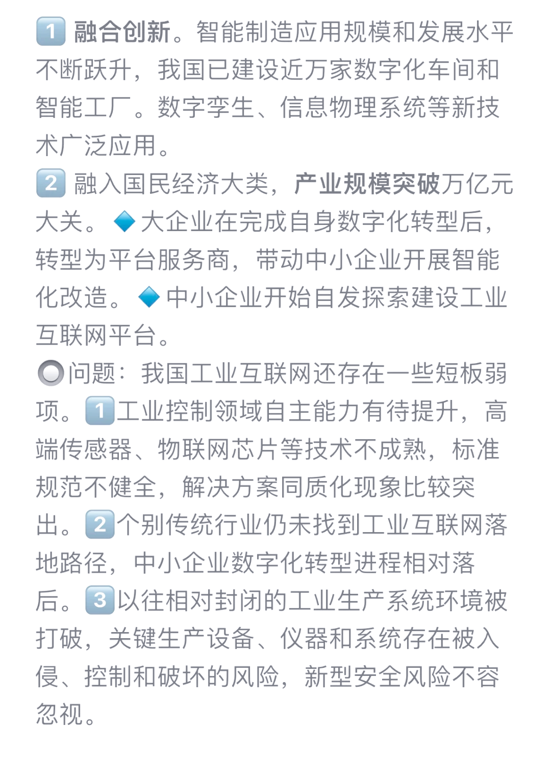 智能经济时代加速到来