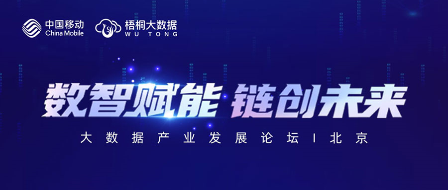 从2025全球工业互联网大会看数智赋能多元领域