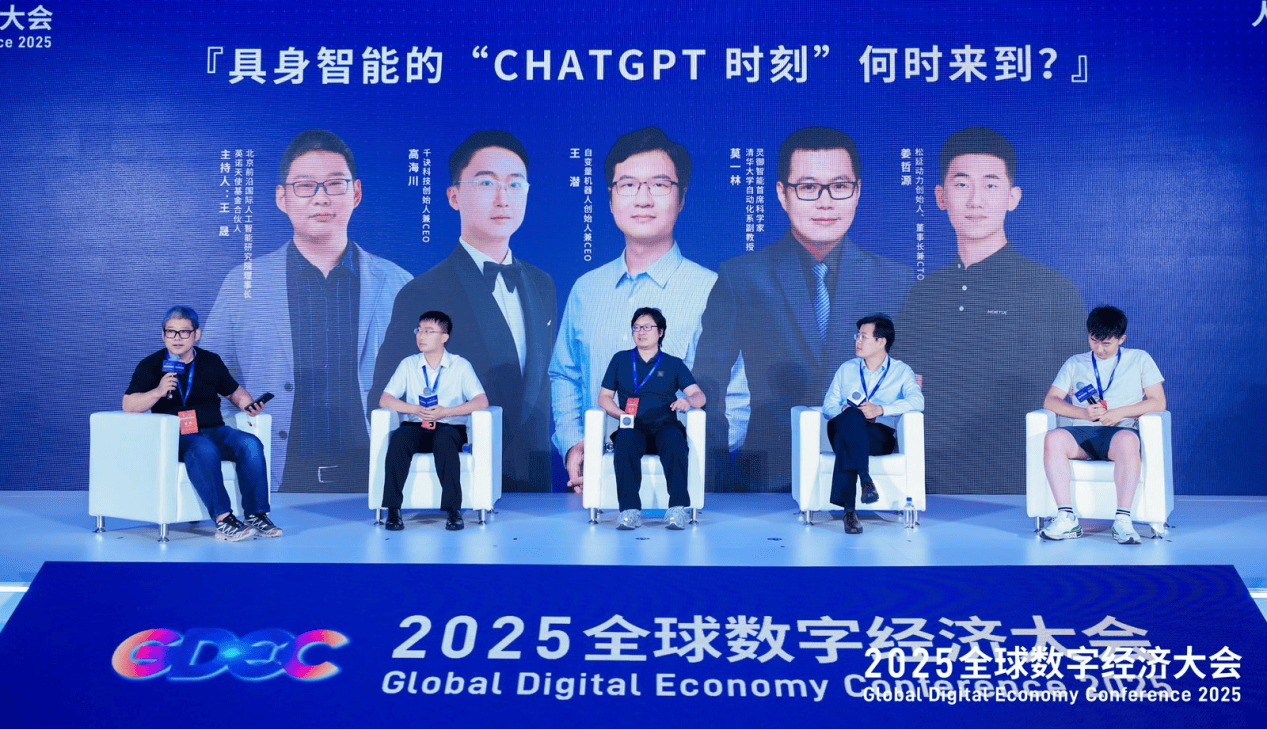 2025全球工业互联网大会聚焦“人工智能+”