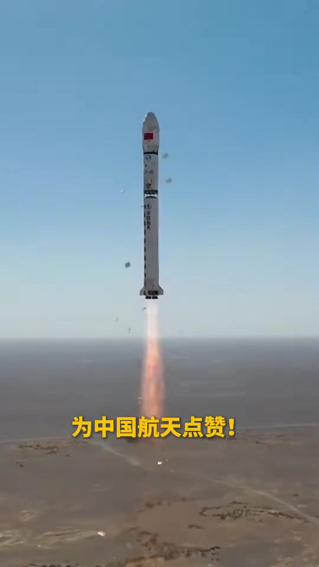 我国成功发射卫星互联网技术试验卫星