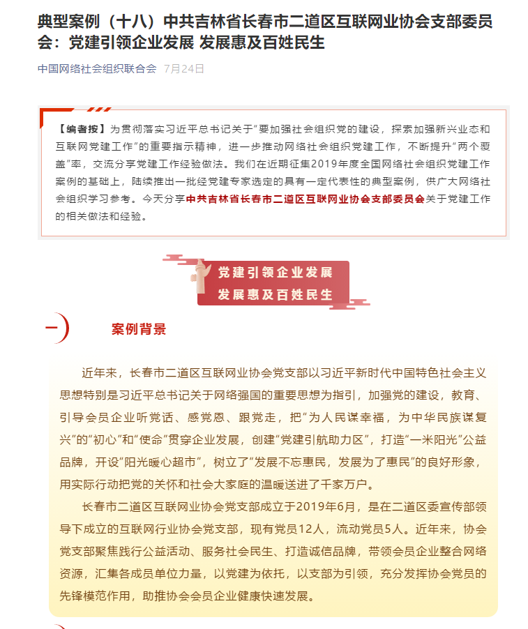 国家网信办拟细化未成年人用户数量巨大的网络平台服务提供者认定标准
