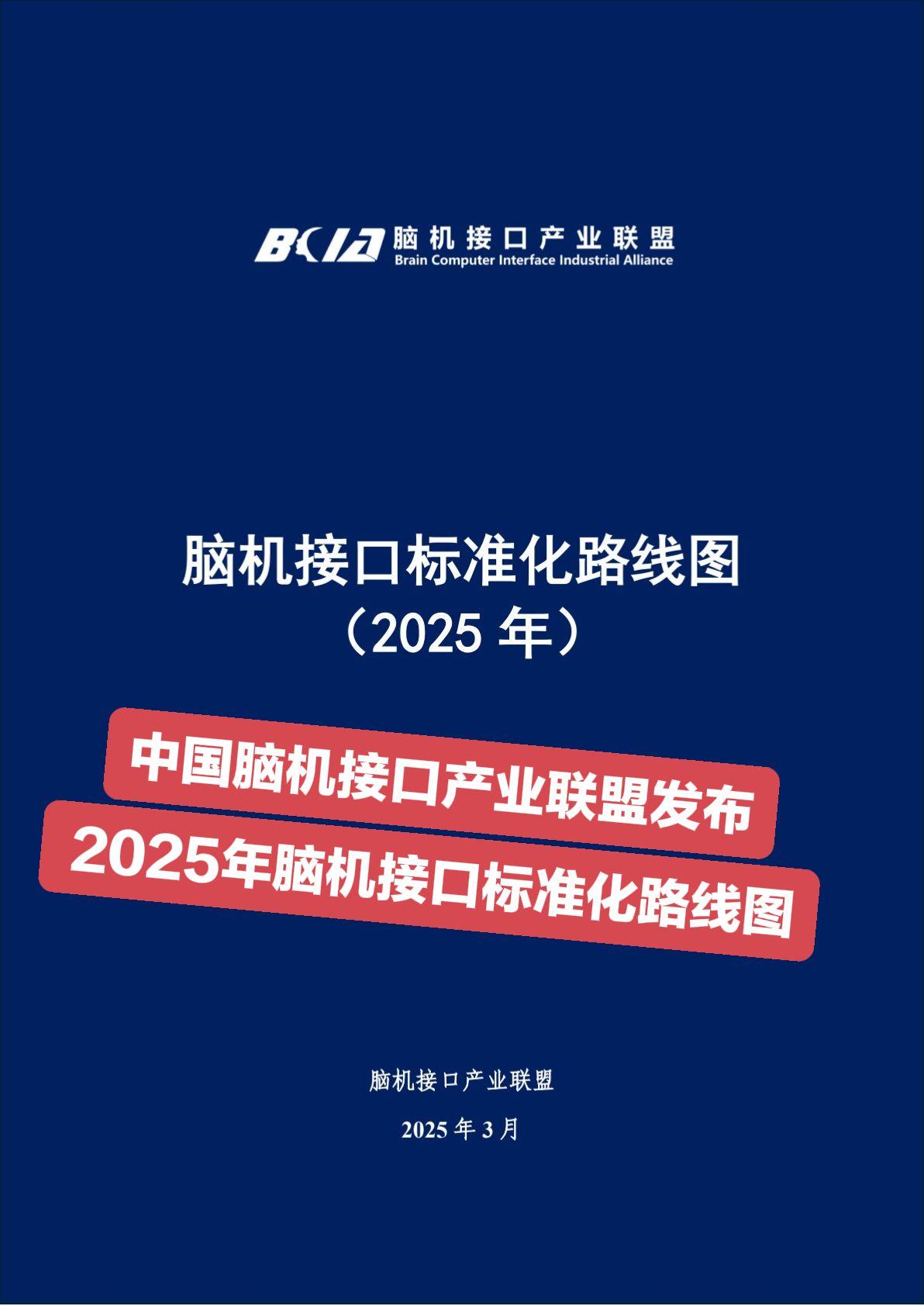 让传感器动起来 我国科研团队研发出脑机接口动态电极