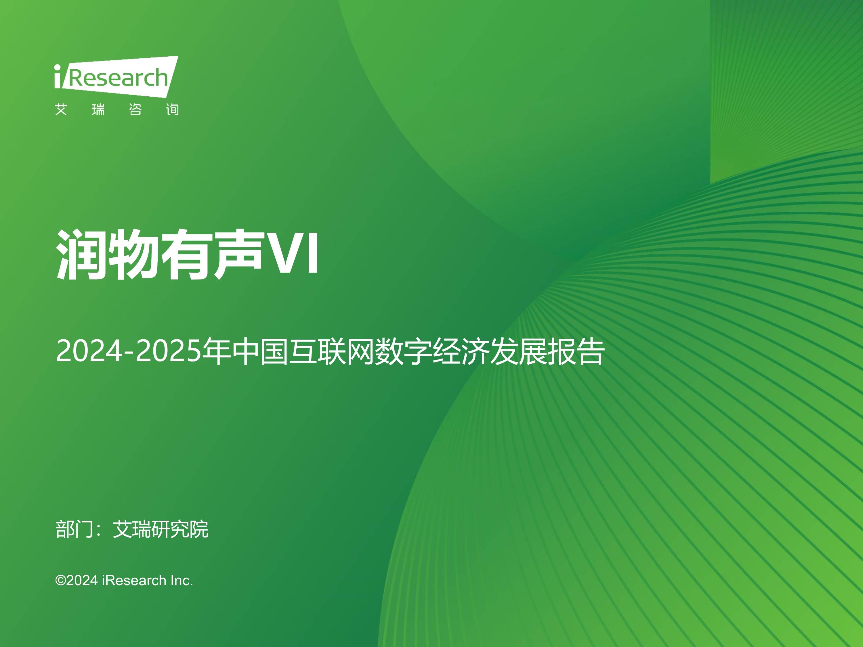 《中国科技成果转化年度报告2025》发布