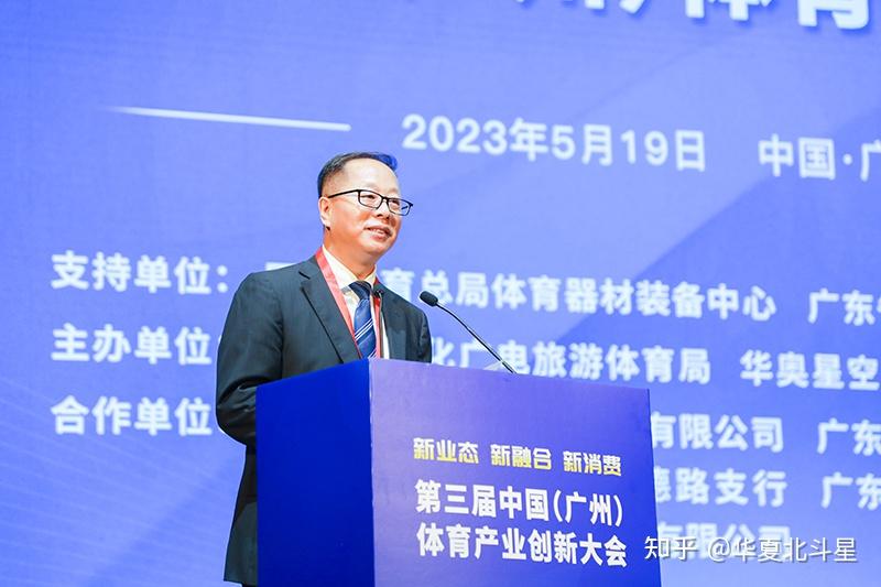 第四届北斗峰会开幕 新应用新业态耀眼