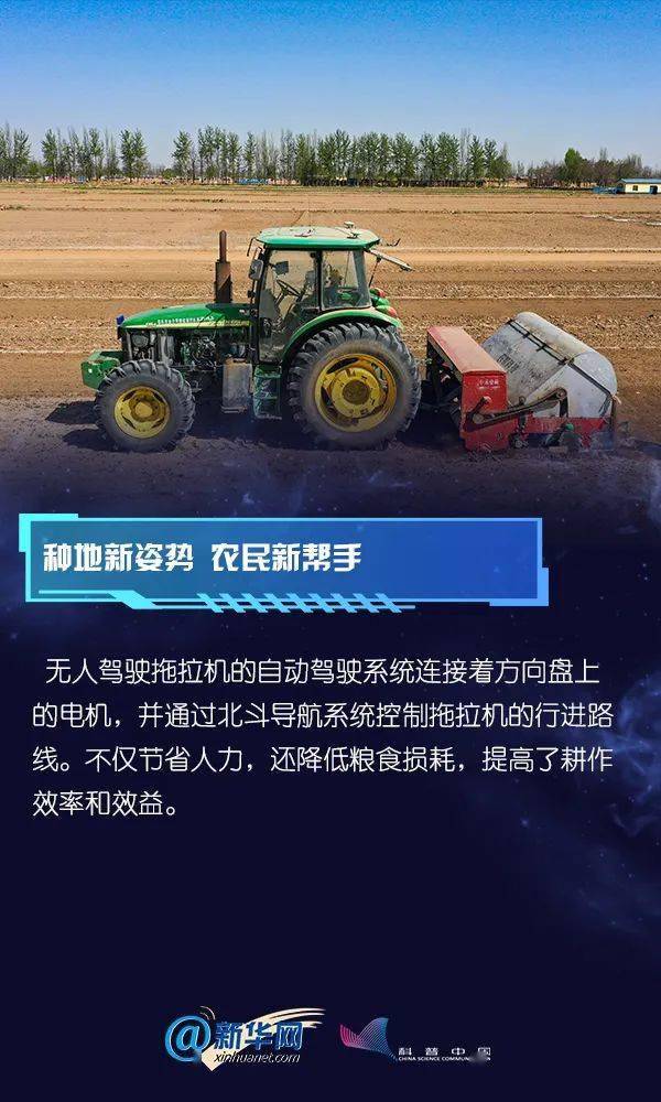 第四届北斗峰会开幕 新应用新业态耀眼