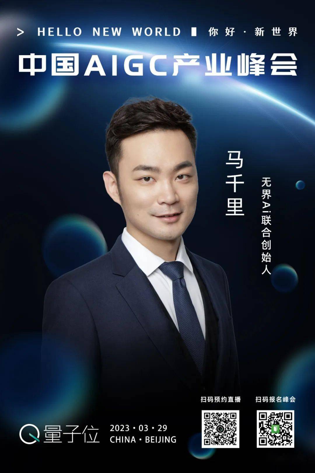 中国00后AI创业，“第一天就瞄准出海”