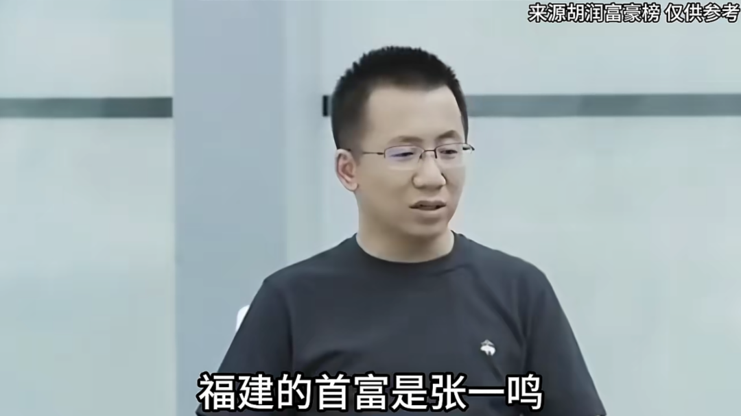 张一鸣首次成为亚洲首富，身家超1050亿美元