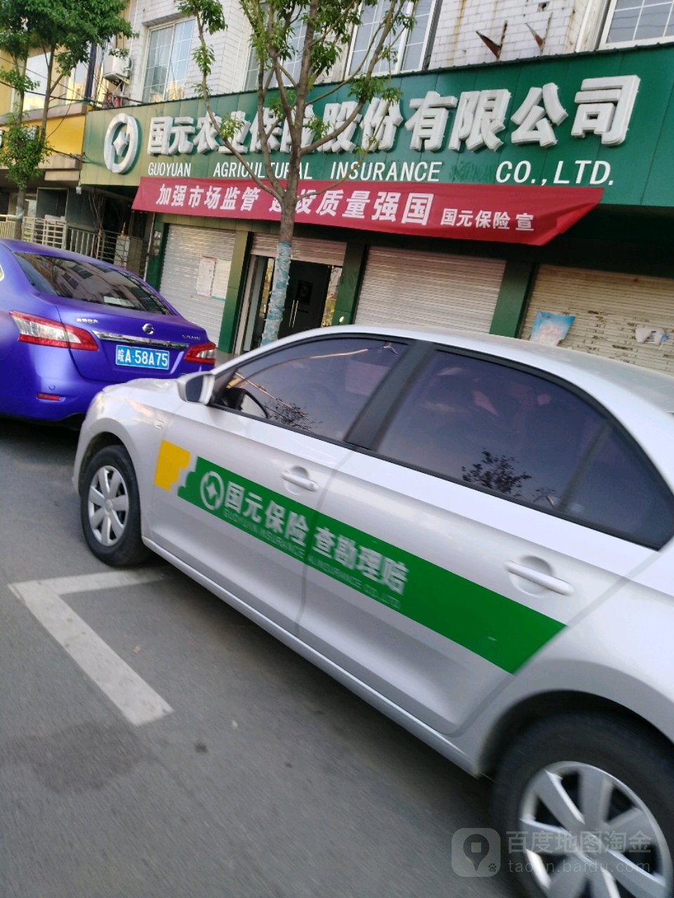 保费、净利双降！国元保险总经理补位恰逢“多事之秋”：原董事长被查，2.1亿股待接盘