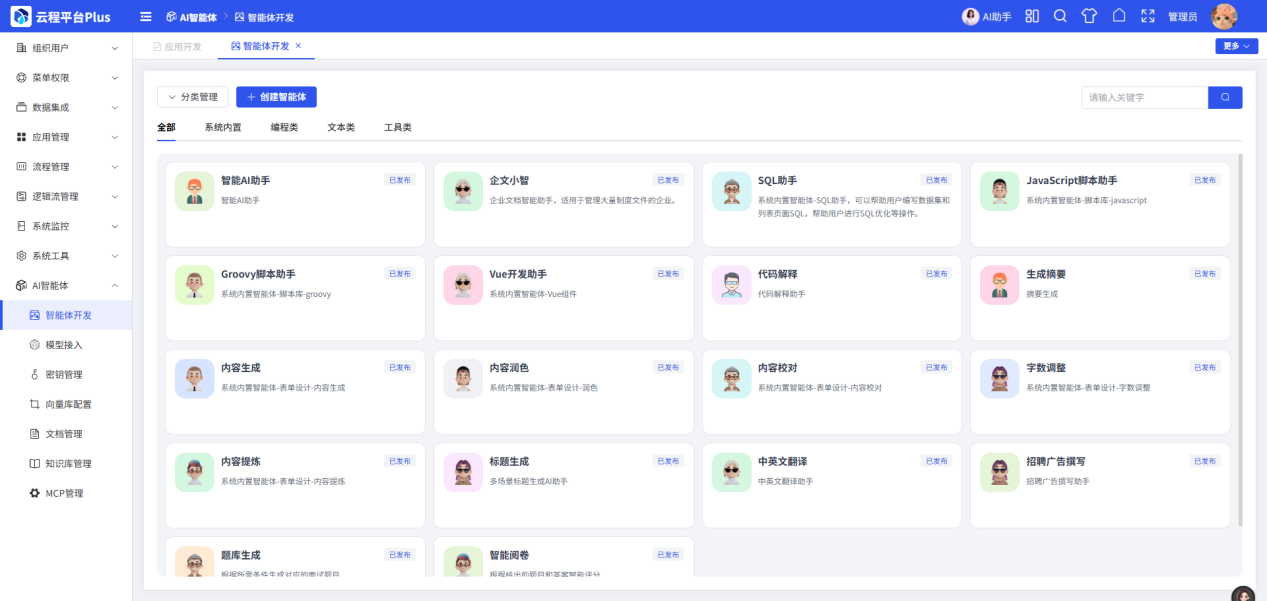 券商秋招“AI含量”浓郁:要能开发也要扎进核心业务线赋能,“AI面试官”暂未广泛启用