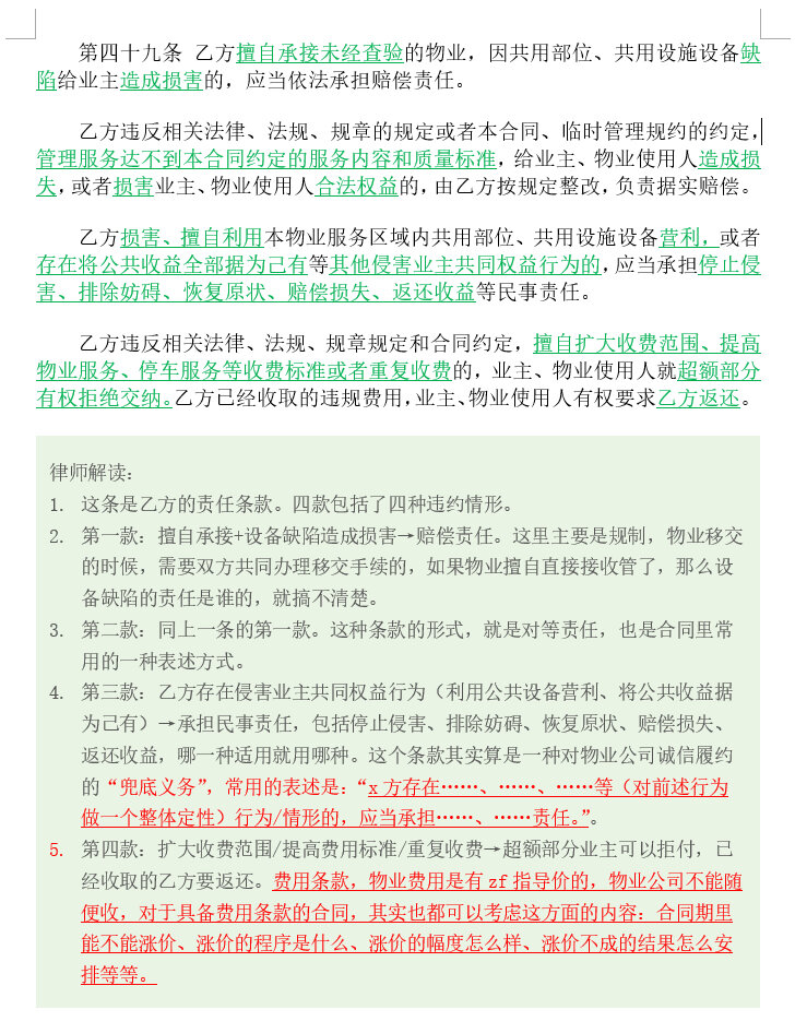规范免责条款、明确特药清单，三大类医疗险示范条款酝酿中