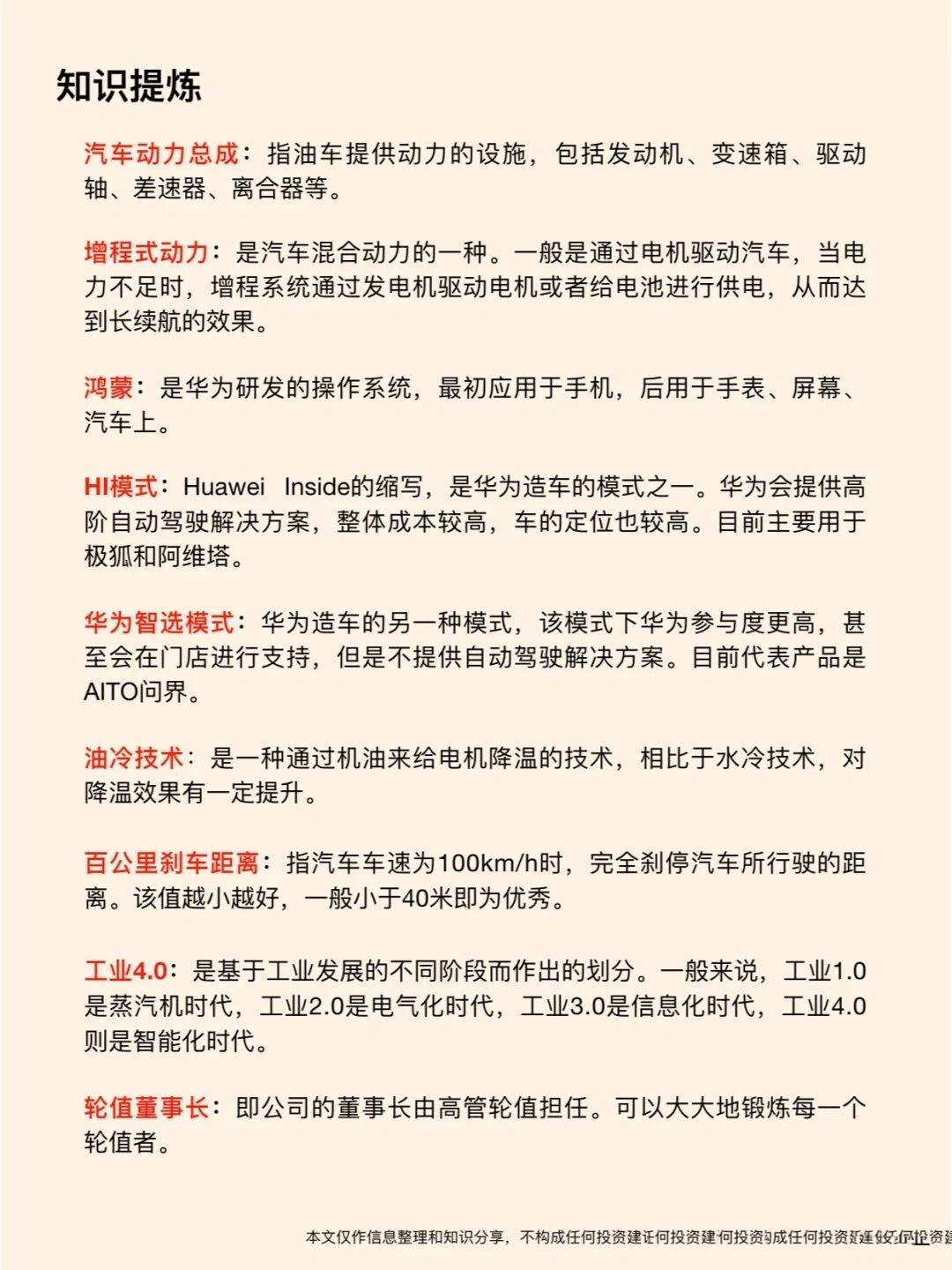 赛力斯高层答疑问界“单飞”：含华量、品质不会降，将推出MPV轿车