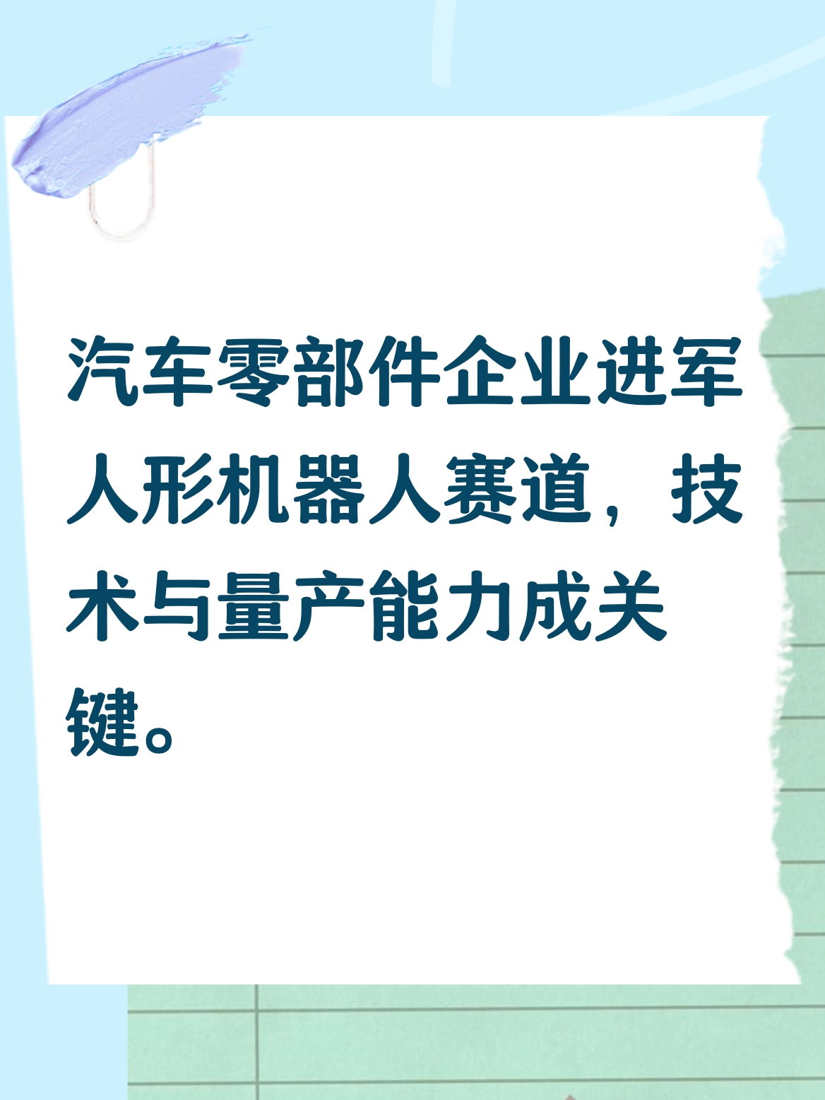 佳禾智能拟购华泽电子55%股权!标的曾曲线上市折戟,估值抬升