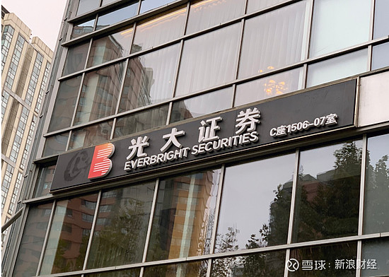 光大证券总裁刘秋明离任,公司打造“一流服务型投行”目标艰巨,合规管理问题频发