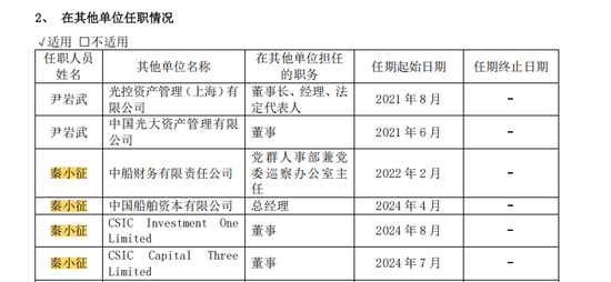 光大证券总裁刘秋明离任,公司打造“一流服务型投行”目标艰巨,合规管理问题频发