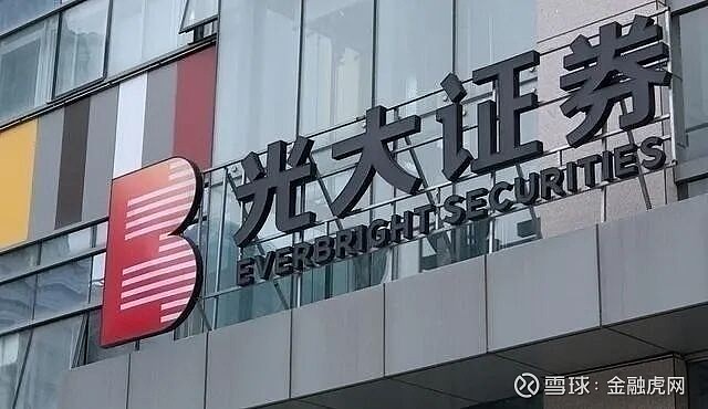 光大证券总裁刘秋明离任,公司打造“一流服务型投行”目标艰巨,合规管理问题频发