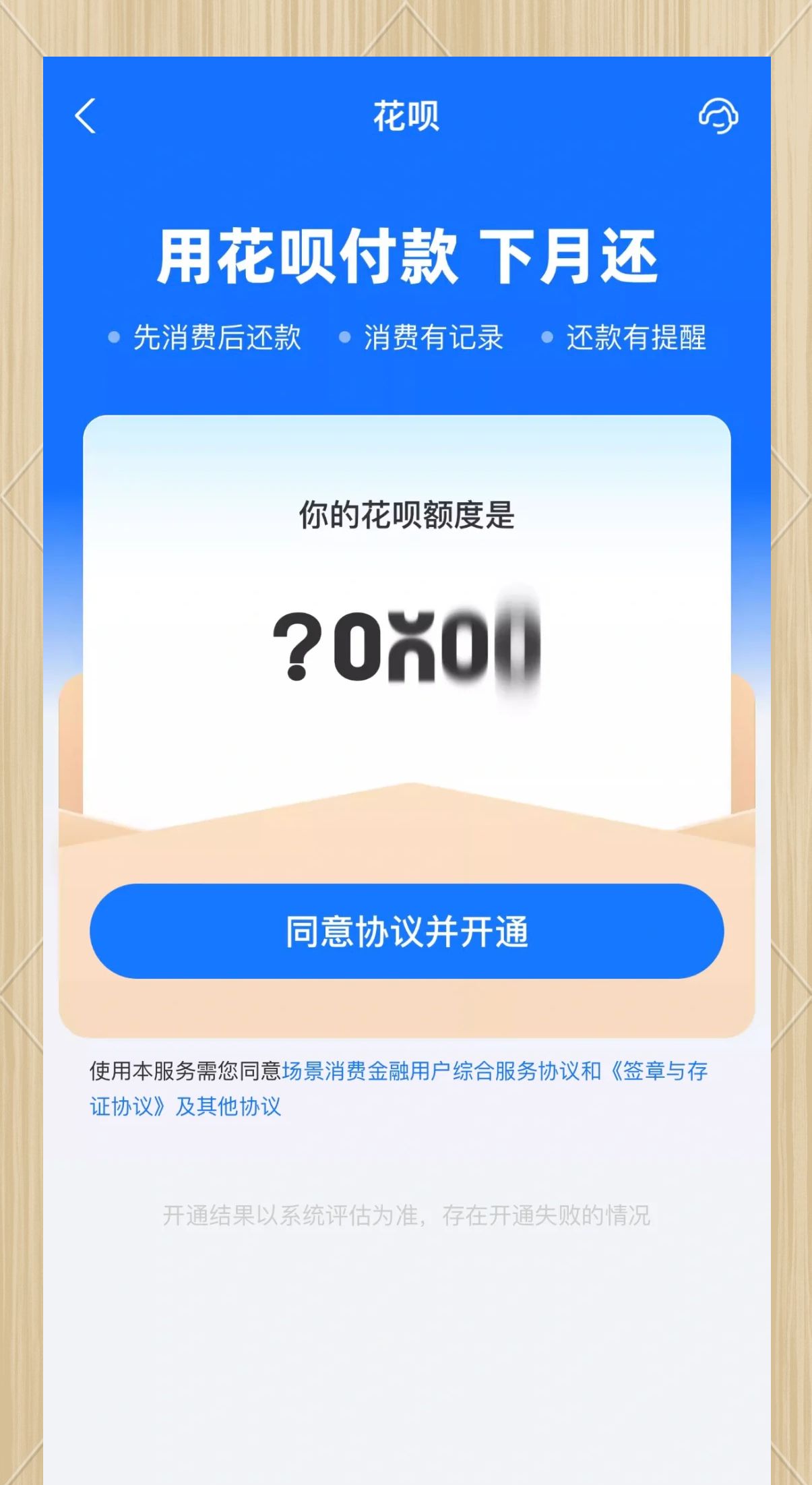 支付和借贷要“分家”:花呗白条的生意要变了
