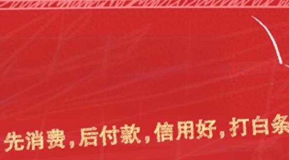 支付和借贷要“分家”:花呗白条的生意要变了