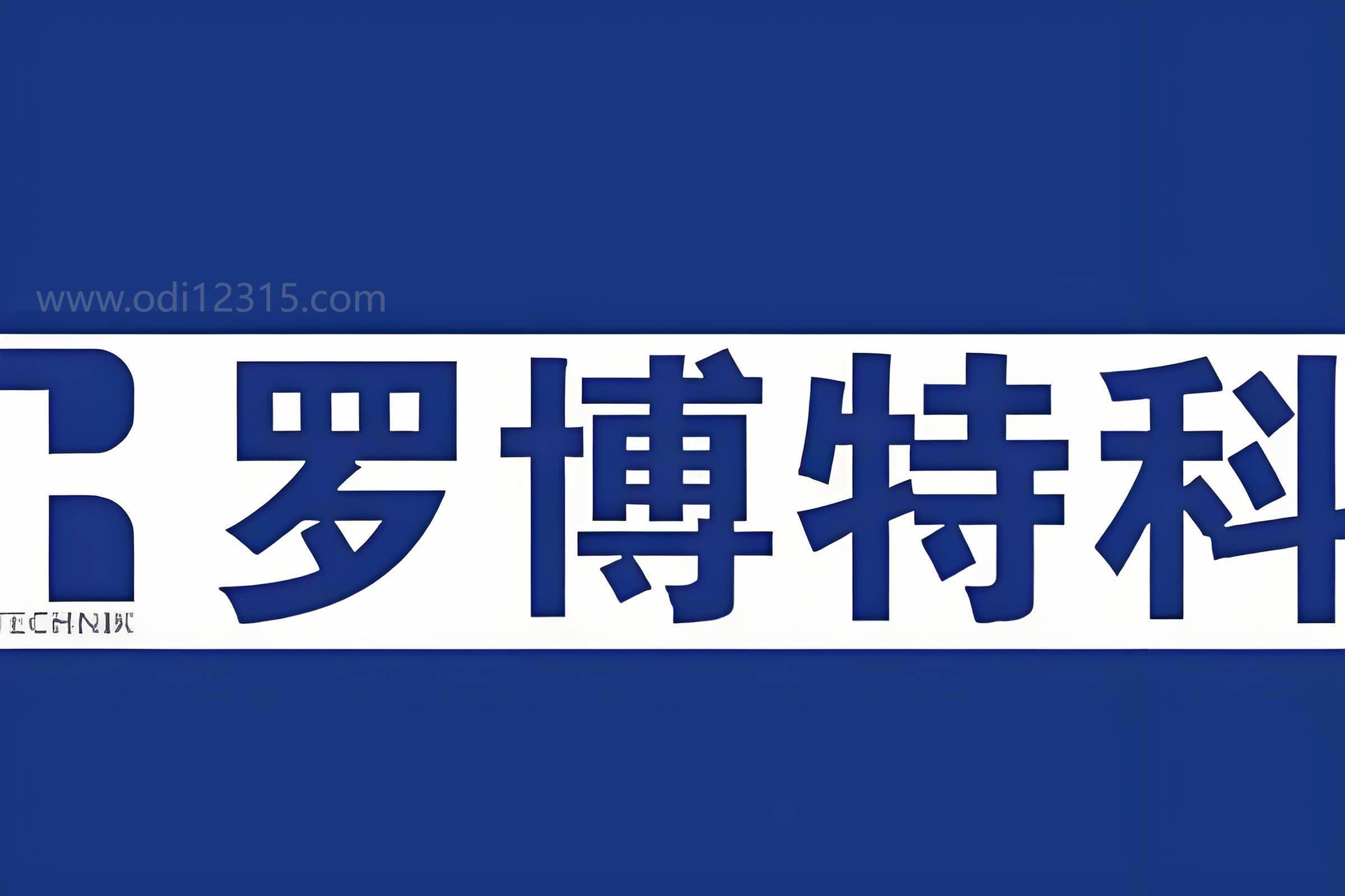 最高募资51亿港元，罗博特科“砸钱”硅光