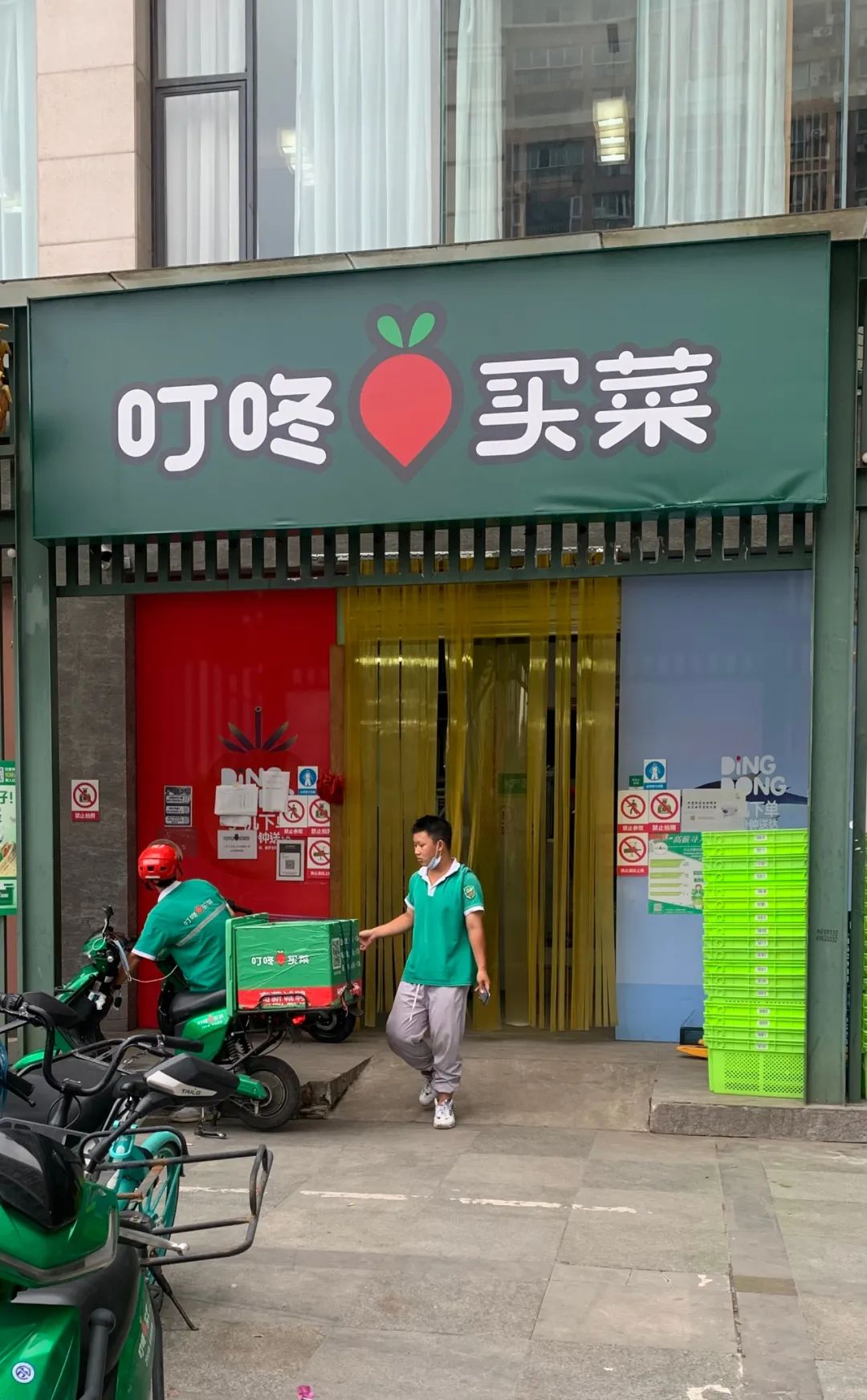 叮咚买菜将“撤离”北京?官方回应称“部分站点调整,不影响整体运营”