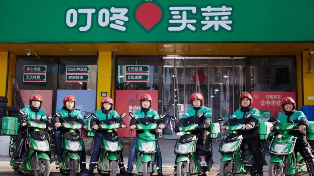 叮咚买菜将“撤离”北京?官方回应称“部分站点调整,不影响整体运营”