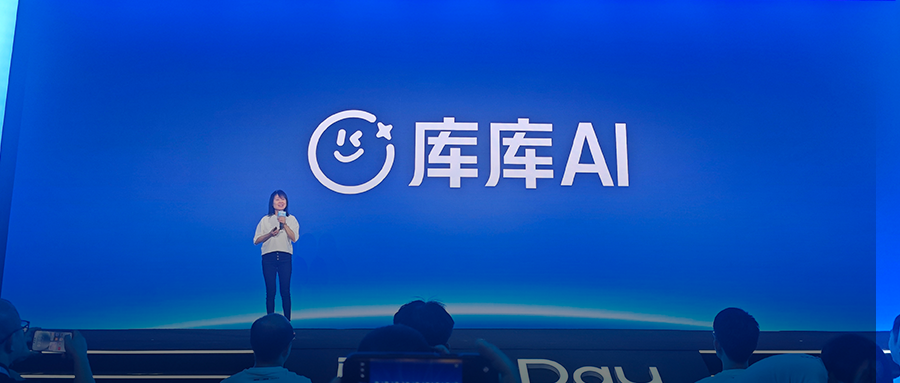 大厂争抢“办公入口”，库库AI拼专业广度，但更拼准确精度