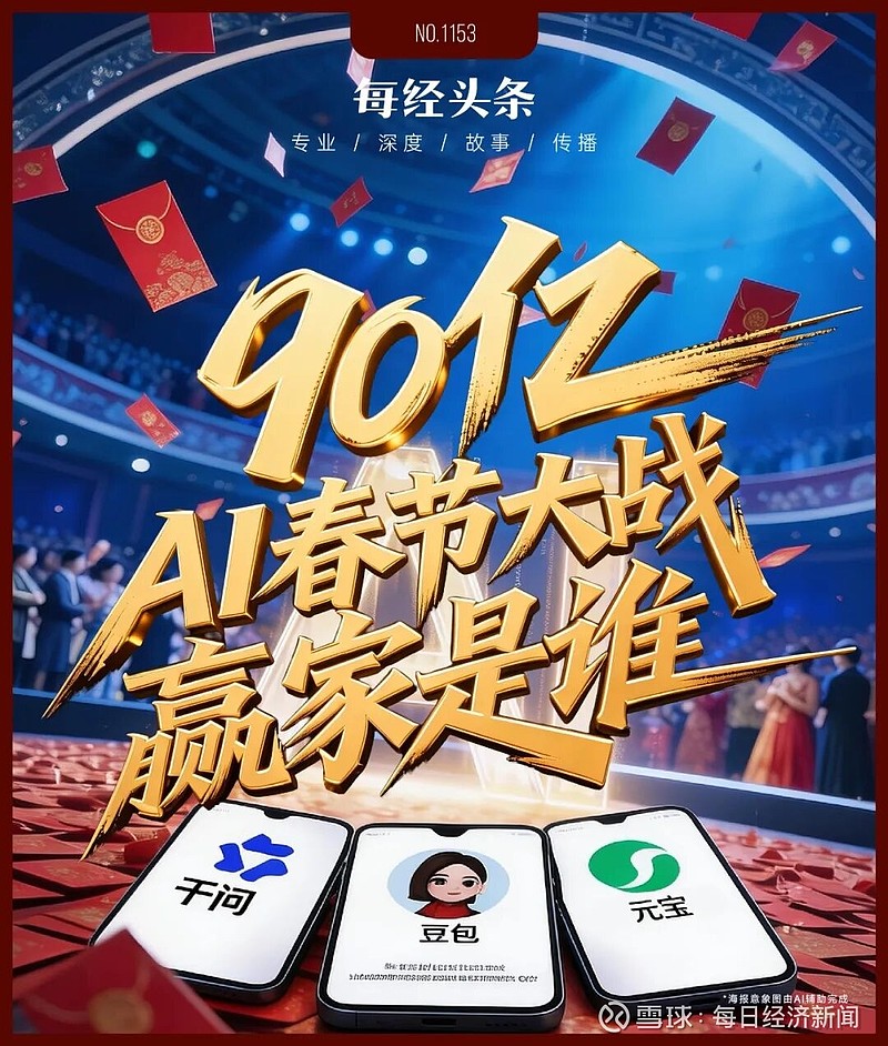 2 亿日活之后，豆包开始收缩对话团队